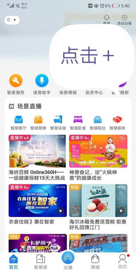 空调wifi怎么用