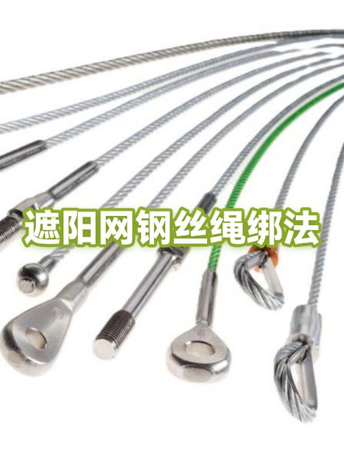 遮阳网怎么用拉绳固定