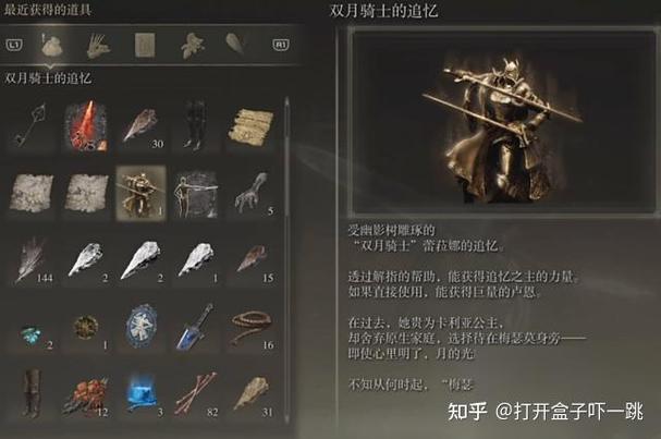 艾尔登法环1.17更新内容