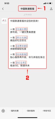 爱加速客服电话是多少