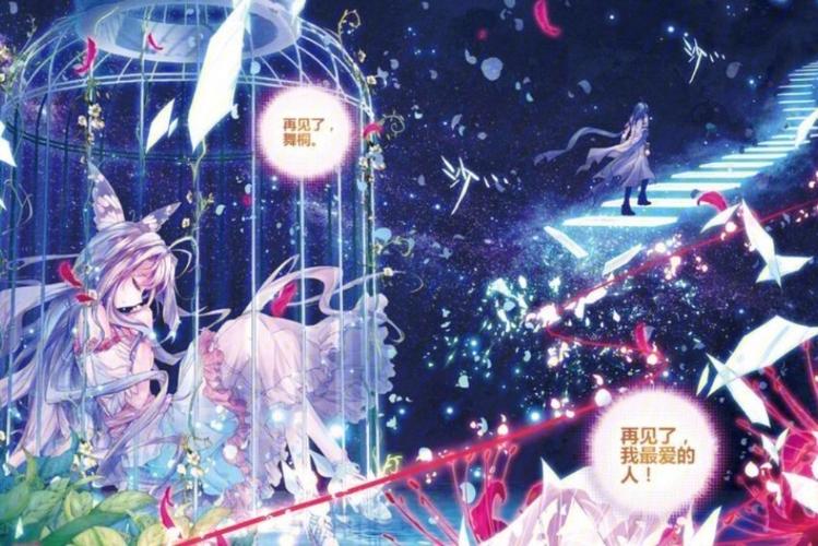霍雨浩生气唐舞桐撒娇小说缩略图