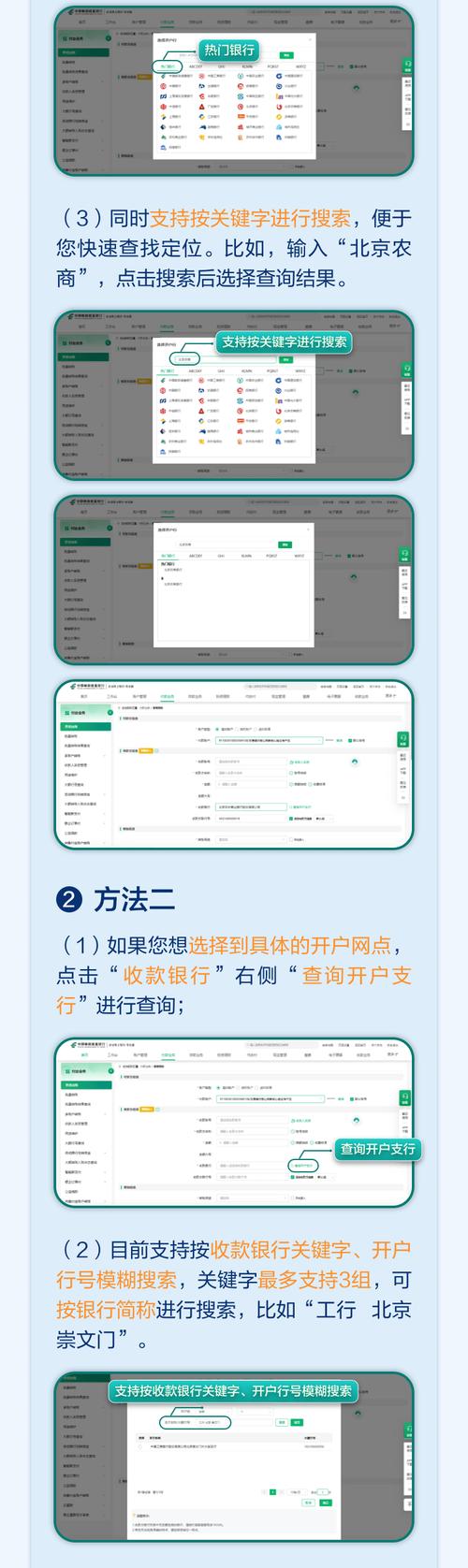 邮政银行网银怎么开通