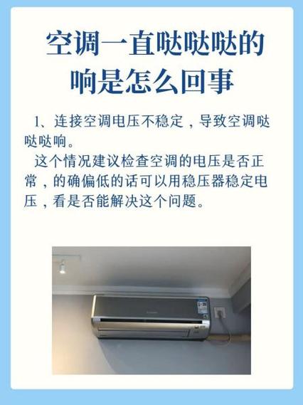 空调关机了内机还嗡嗡的响