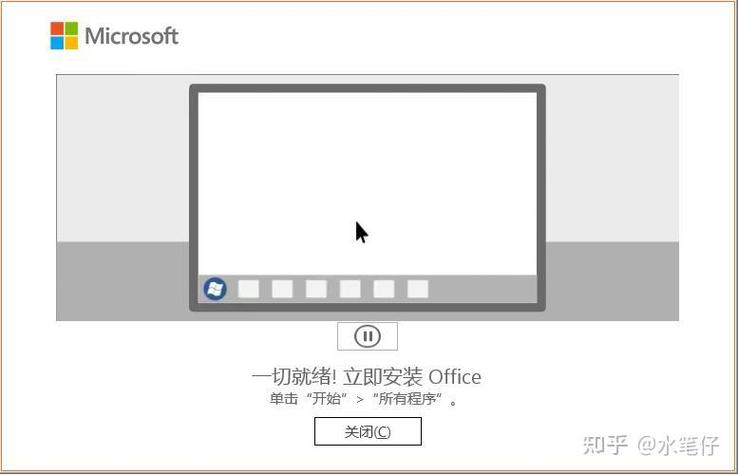 office365离线安装包