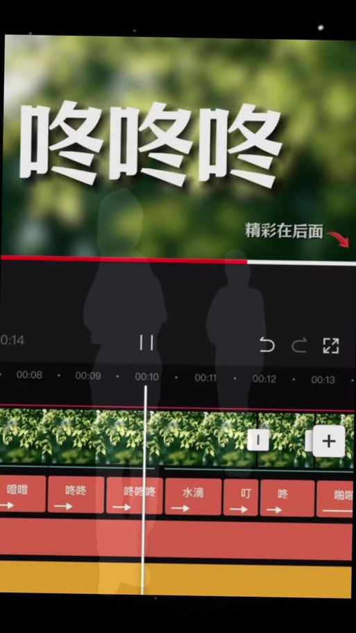 剪映 收藏音效