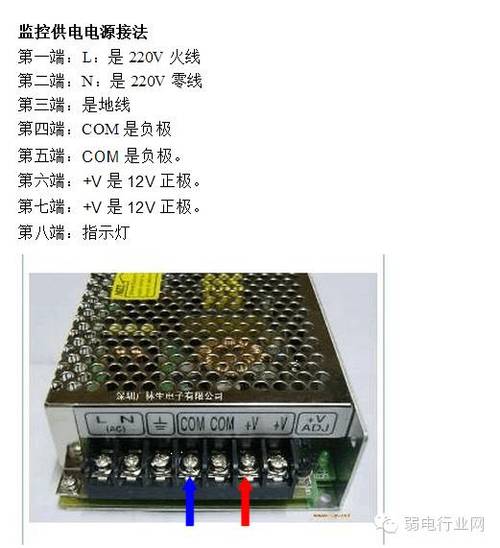 摄像头电源怎么接线图解
