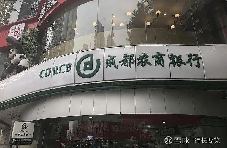 四川农商银行成都网点分布