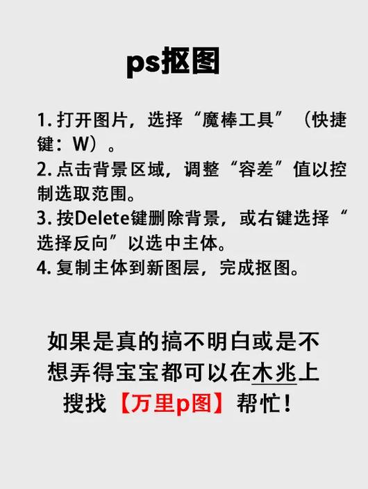 抠出来的图边缘怎么解决
