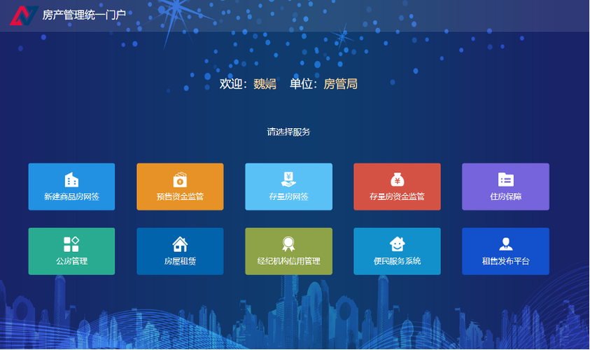 统一门户平台
