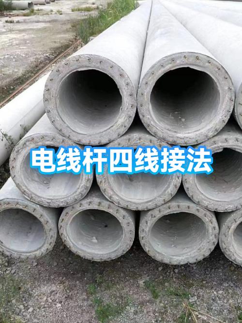 农村电线杆4根线是什么线