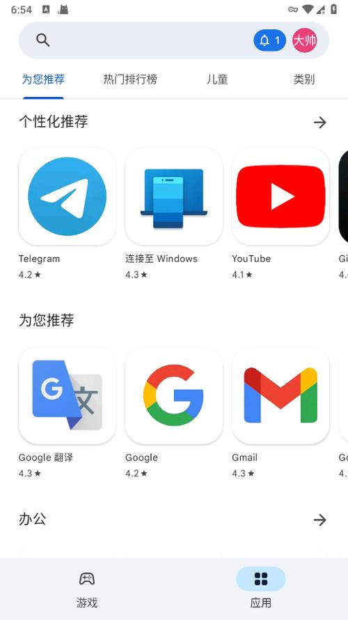 访问Google