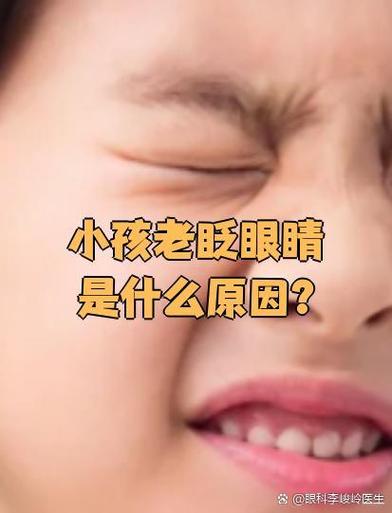 眨眼睛图片缩略图