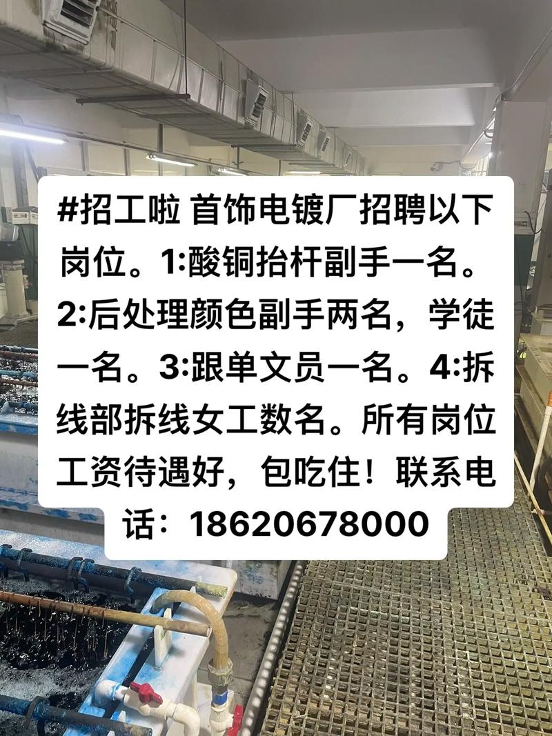 珠宝镶嵌厂招厂长