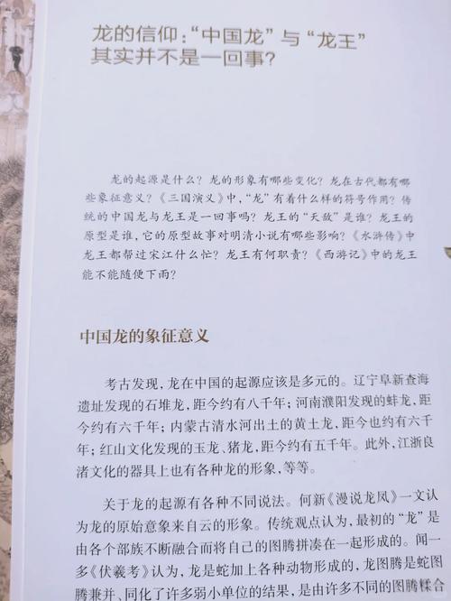 龙牧发表于哪一年截图