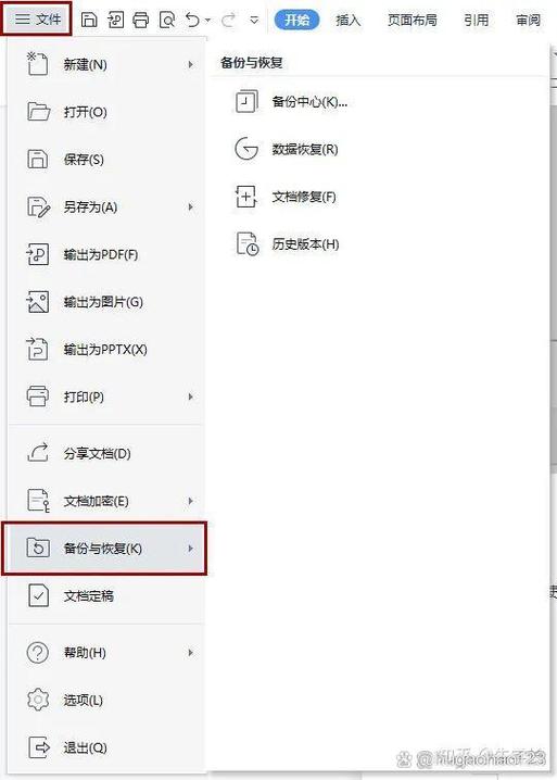 文件夹内容被替换后的文件如何找回