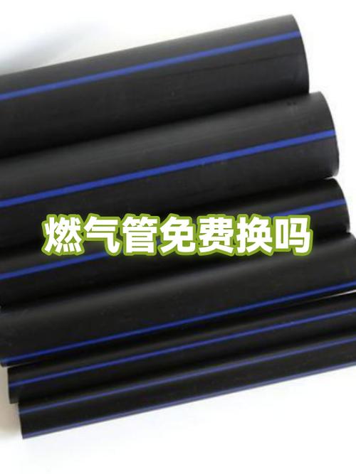 燃气管更换是免费的吗截图