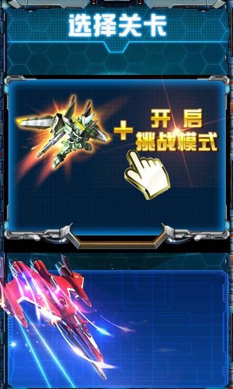 单机飞机射击游戏缩略图