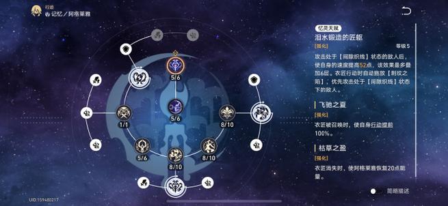 天赋记忆怎么切换截图