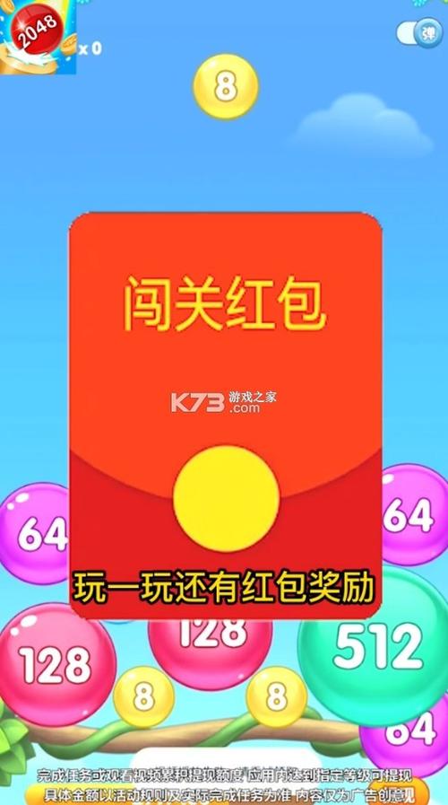 下载轻松连连消红包版App