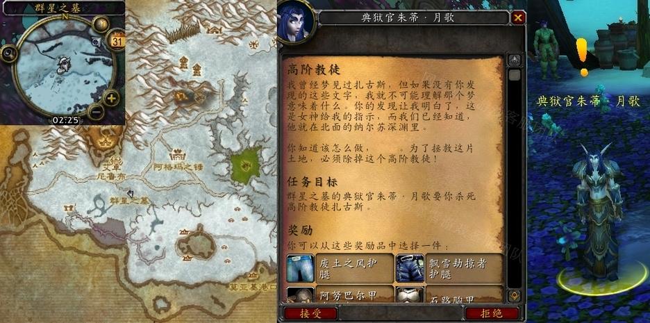 魔兽世界世界任务怎么做图标