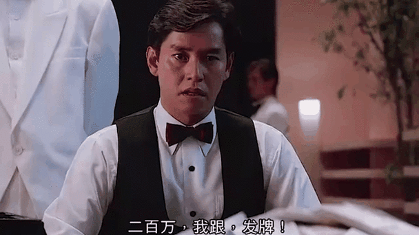 赌坛至尊