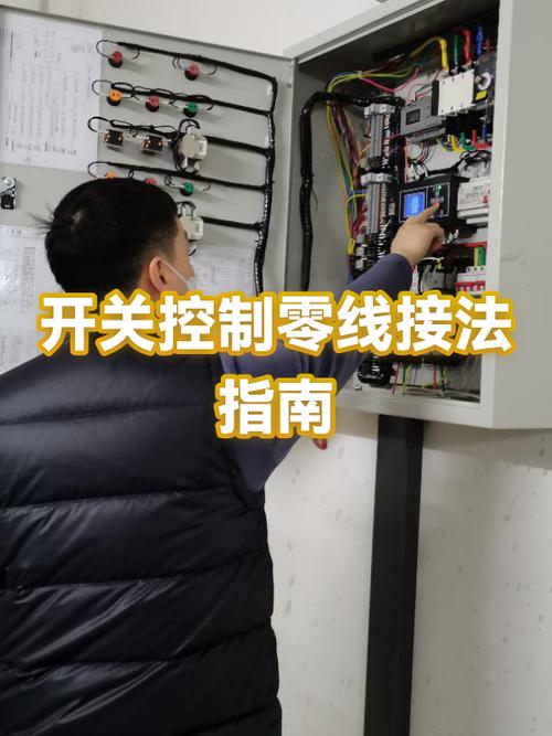 开关接到零线上怎么办