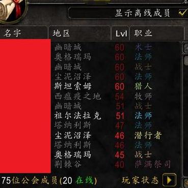 怀旧服 退出公会
