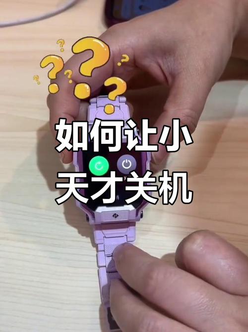小天才电话手表打电话显示关机缩略图