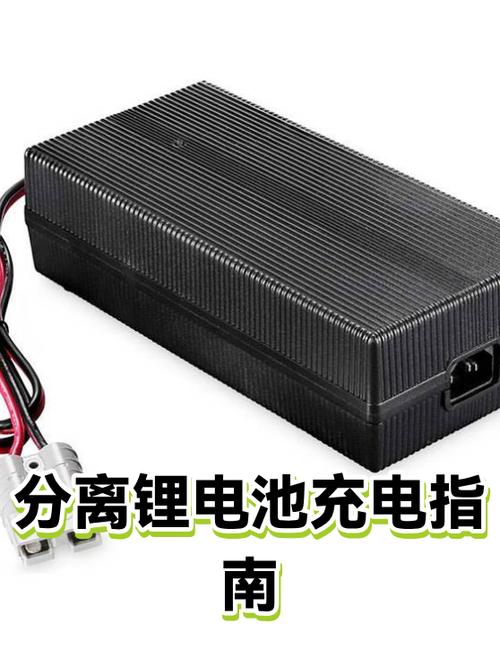 充电分离开启好还是关闭