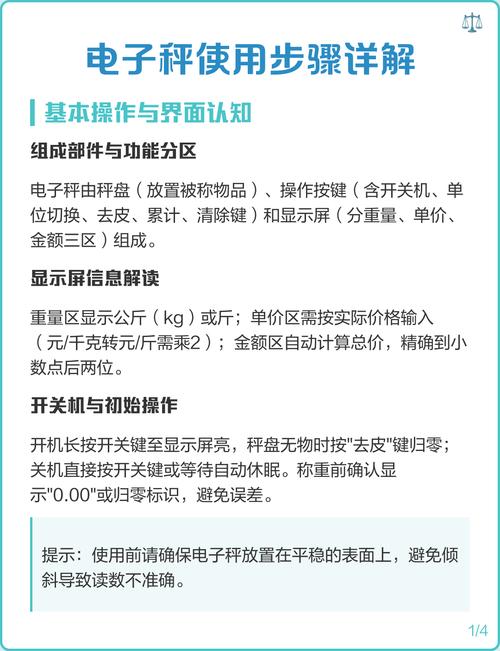 友声电子秤设置步骤