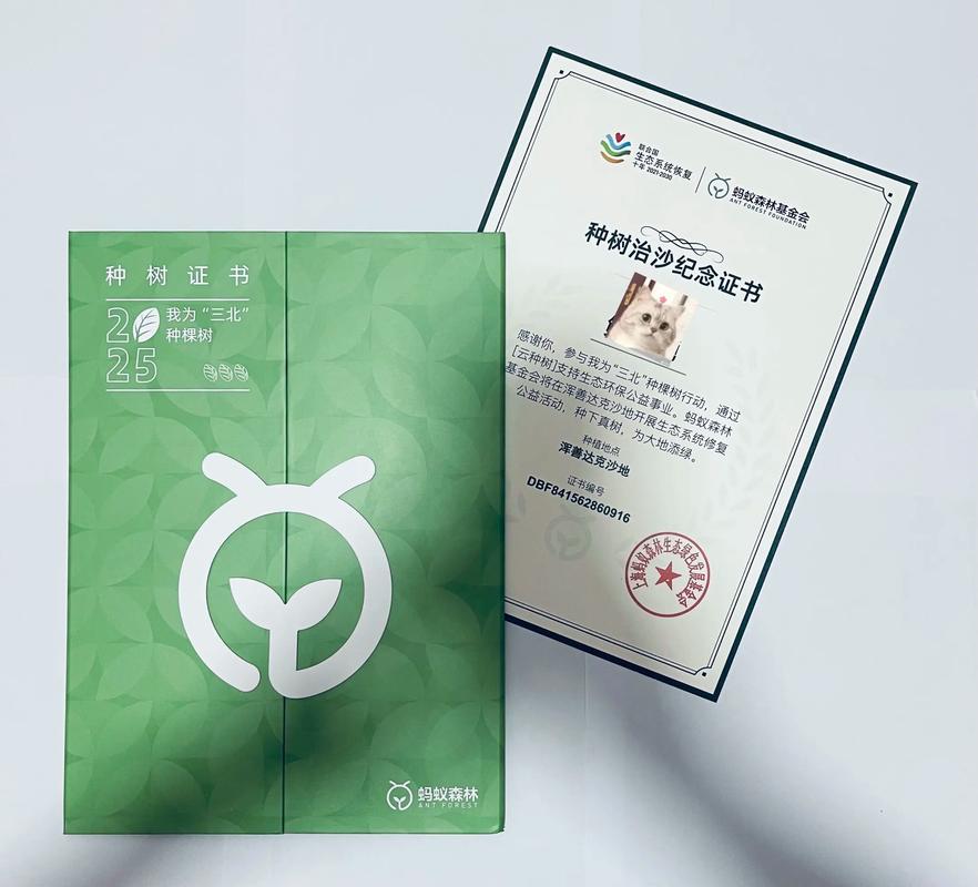 蚂蚁森林证书怎么删除