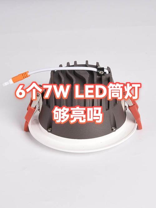 7瓦筒灯费电吗