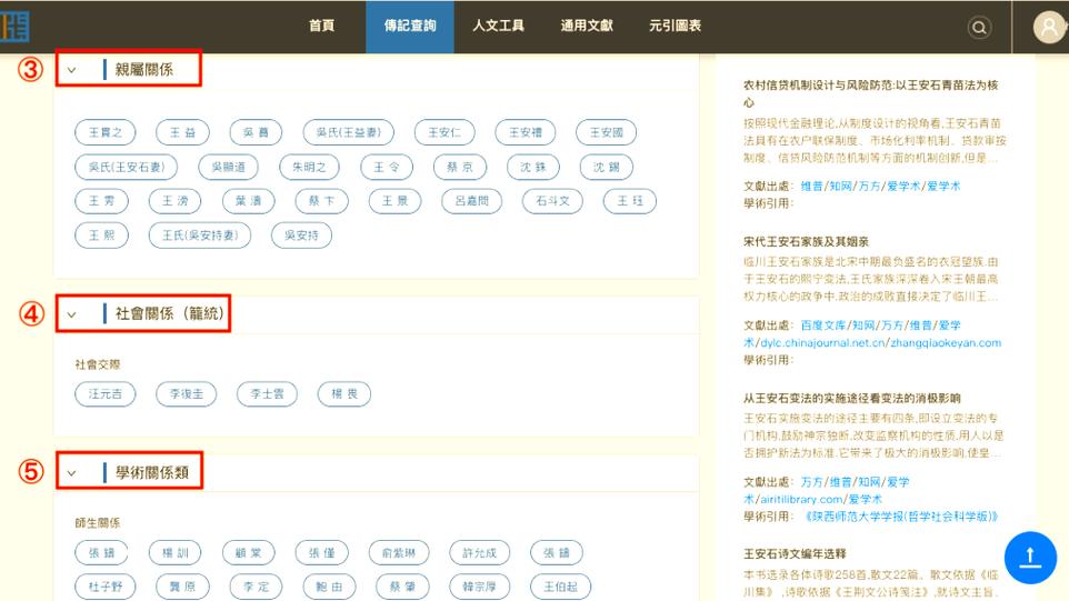 历史资料库网站