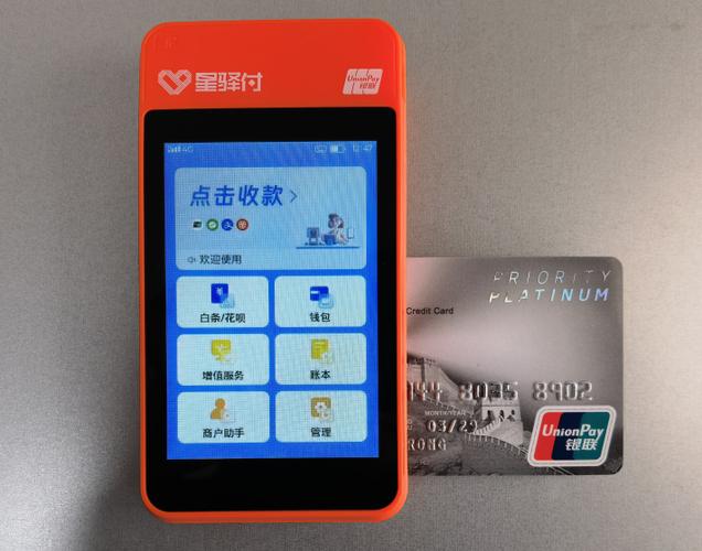 扫码可以换商户的pos机截图