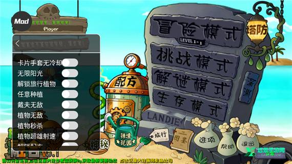 pvz融合版3.6.1作弊菜单缩略图