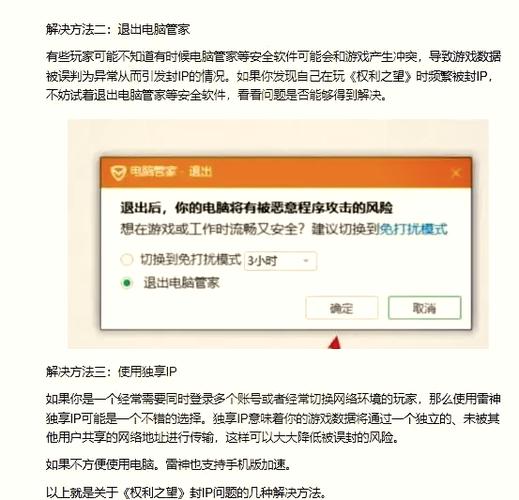 限制几个ip