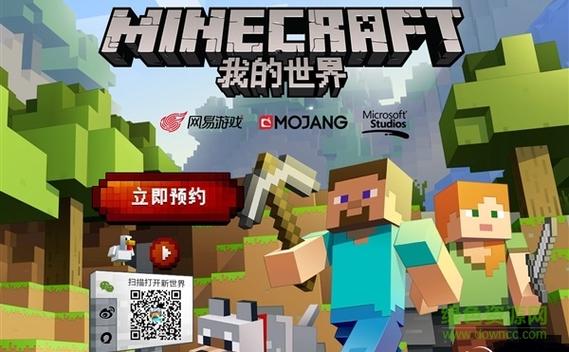 我的世界oppo下载官方最新版本