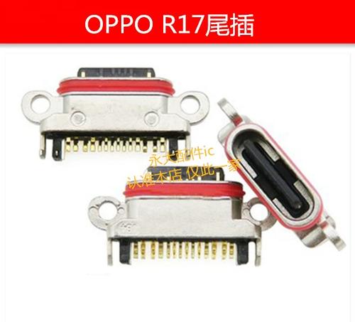 oppor17尾插怎么换截图