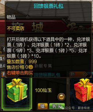 寻仙端游礼包领取中心