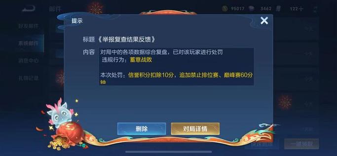王者禁赛7天不让答题