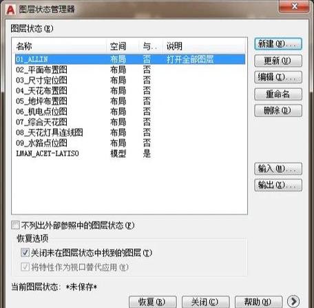 天正图层全开命令
