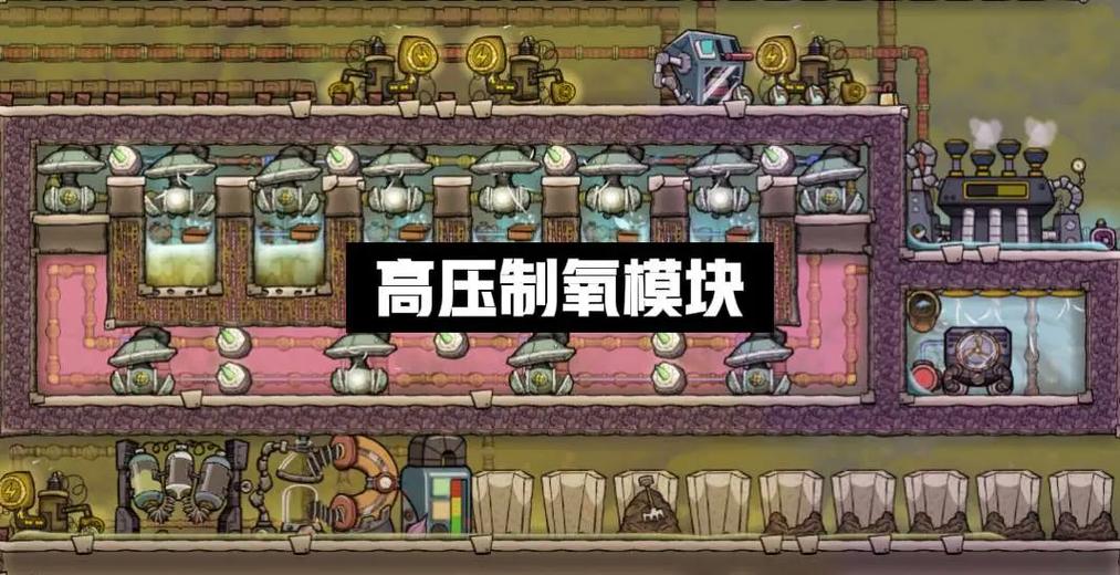 缺氧游戏图标