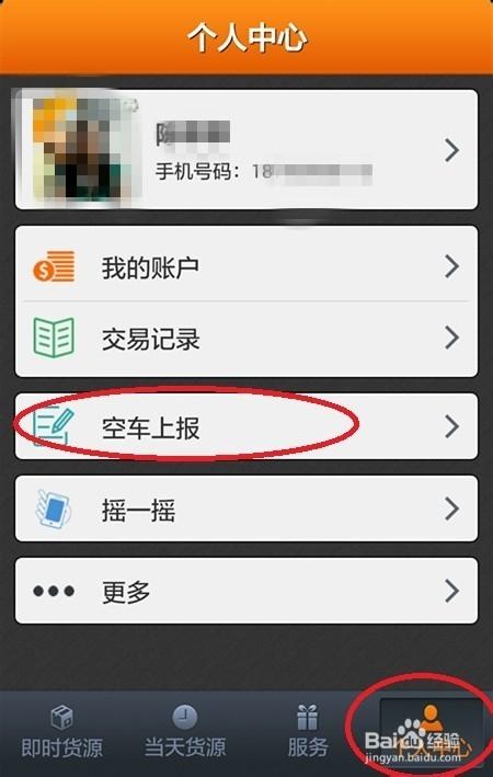 为什么我的运满满没有声音