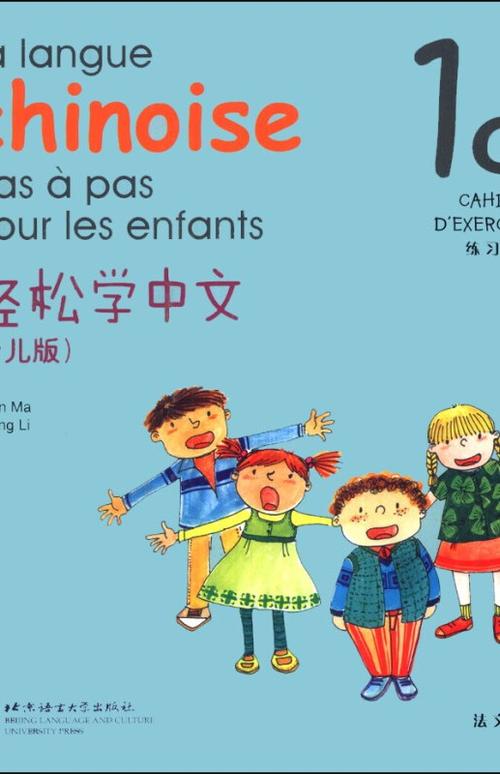 轻松学中文电子版