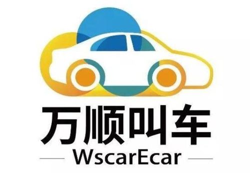 万顺叫车官方网站
