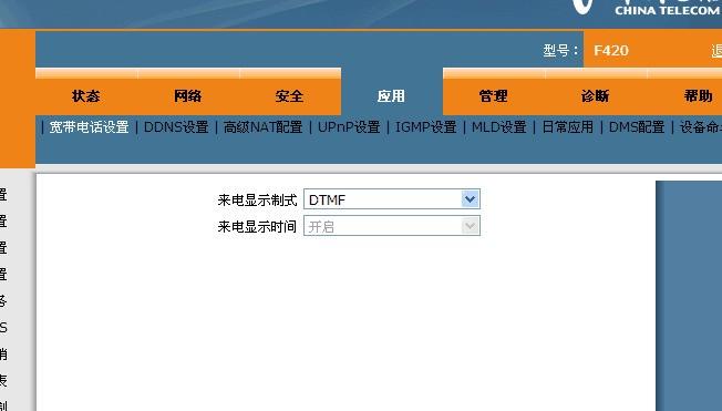中兴光猫固件最新版本