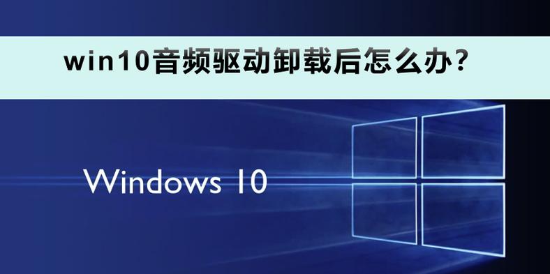 不小心把声卡驱动删了
