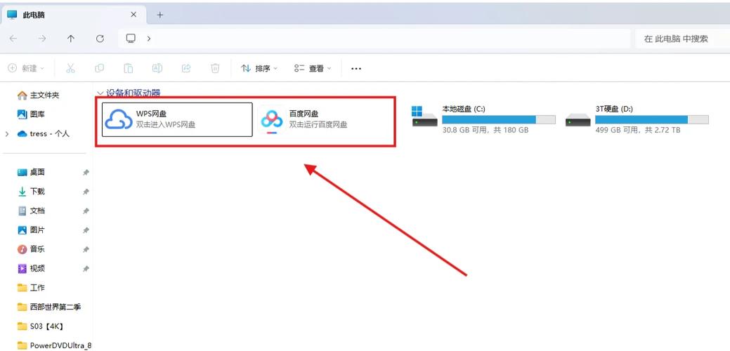 删除桌面上的图标不会删掉这个软件