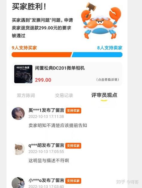 闲鱼卖家不能退款的情况