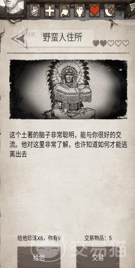 荒野日记野蛮人图标